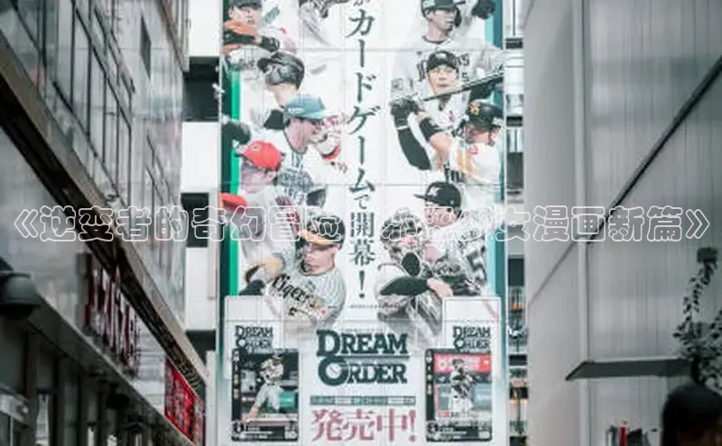 樱花动漫官网正版入口