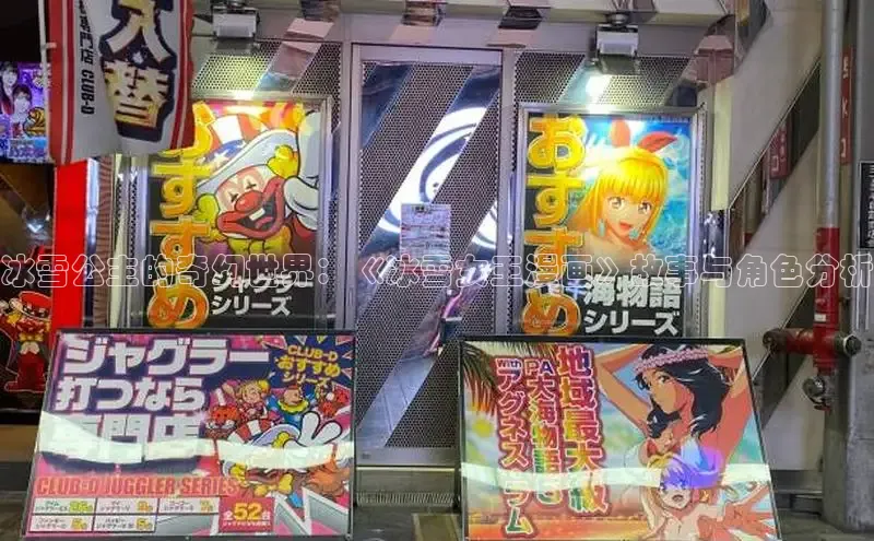 樱花动漫-专注好看的动漫大全门户网